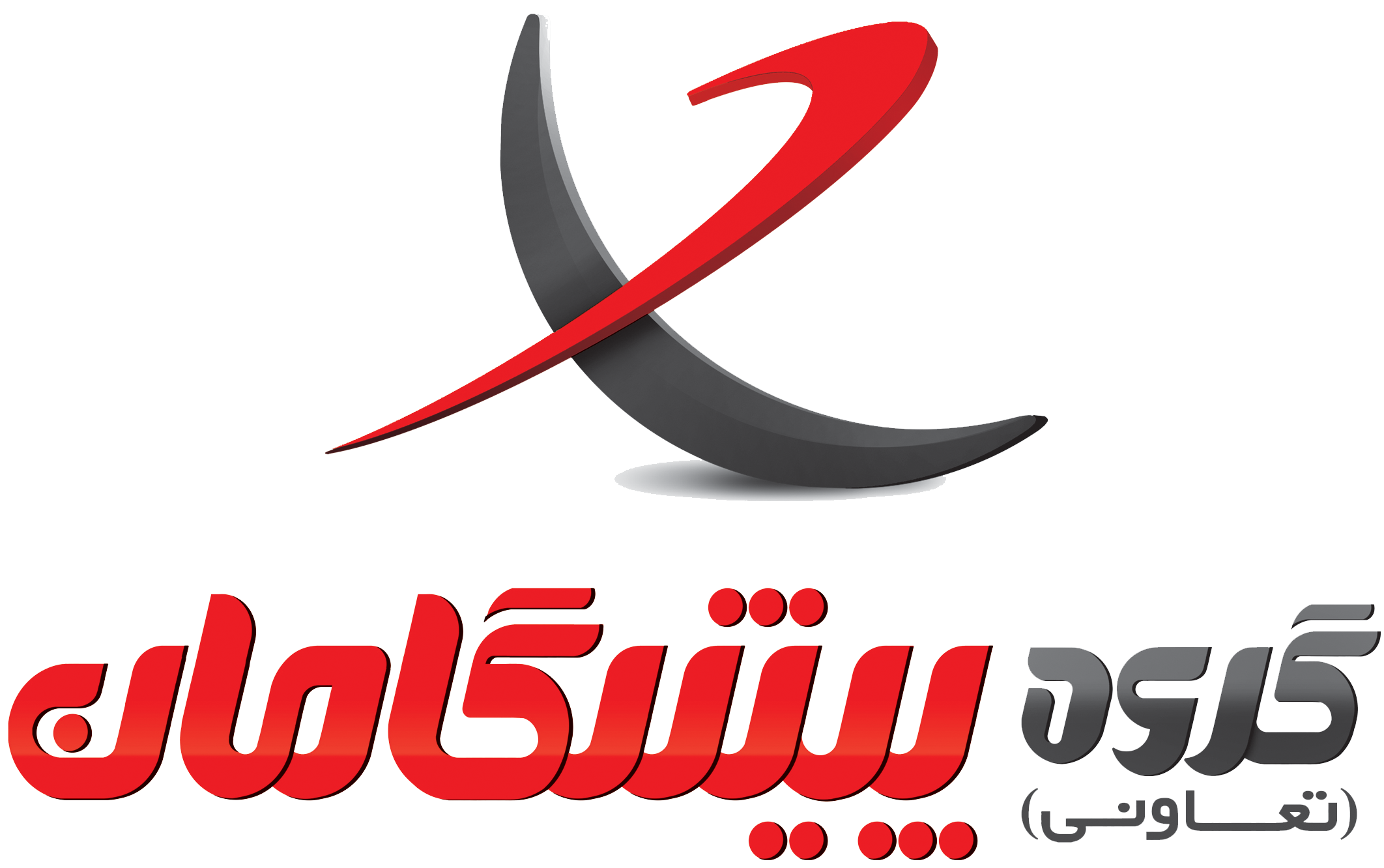 پیشگامان کویر یزد